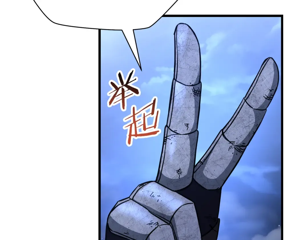 第103话 新的英雄 第182页