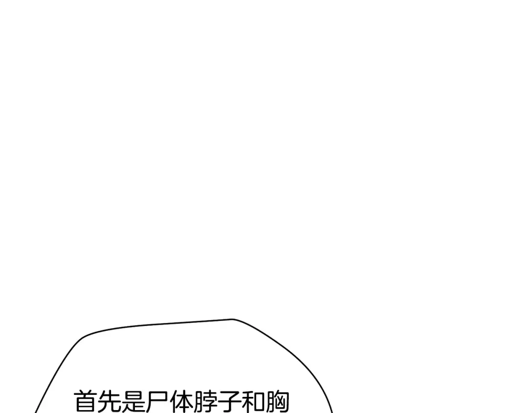 第103话 新的英雄 第185页
