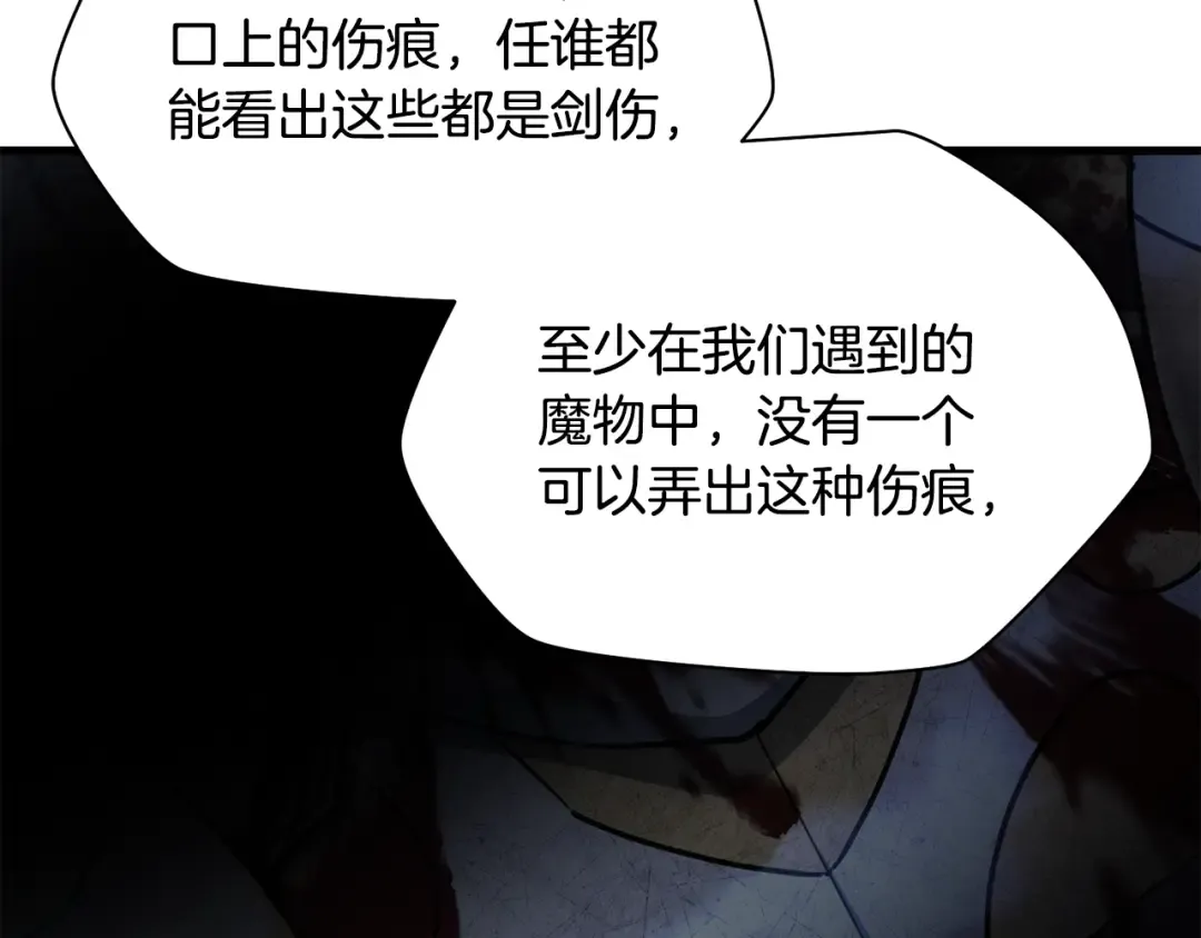 第103话 新的英雄 第186页