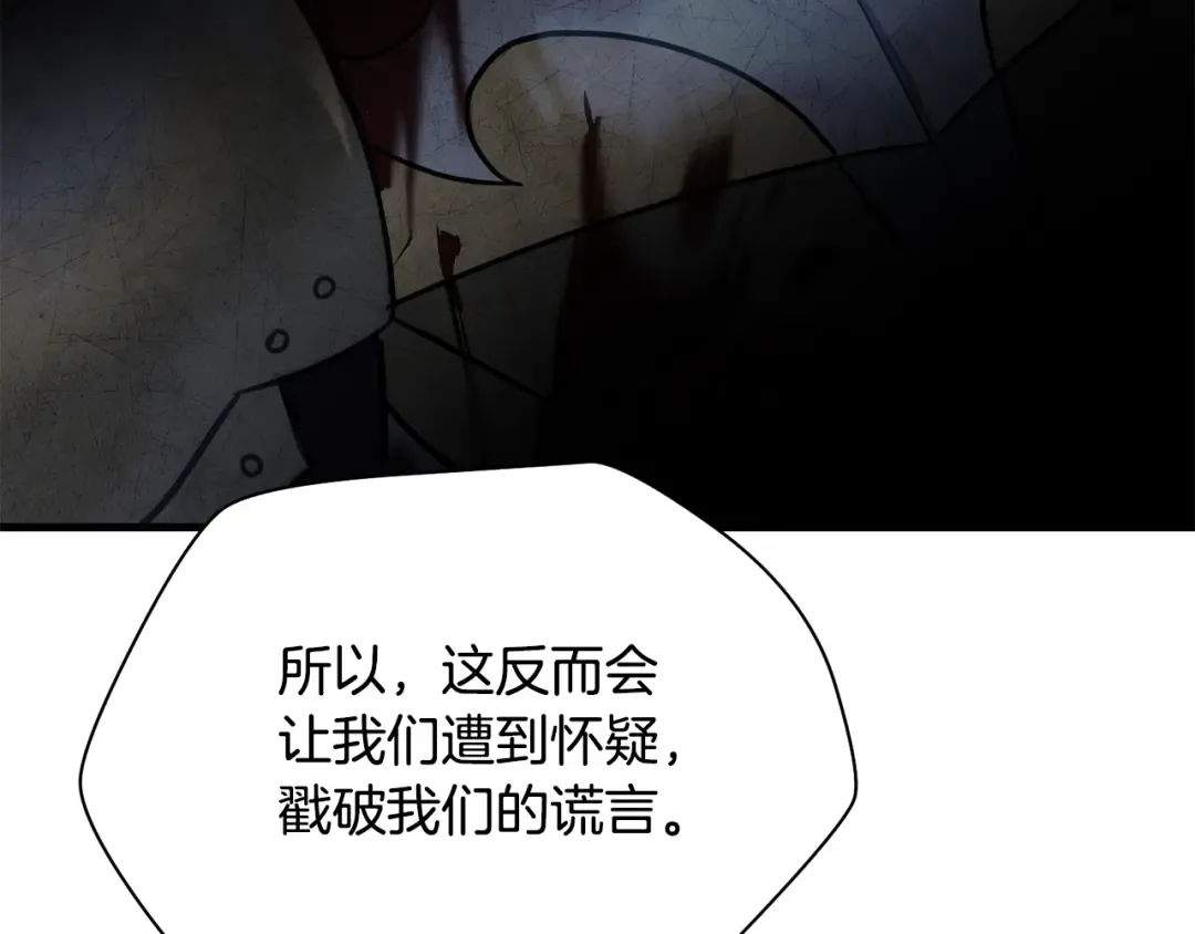 第103话 新的英雄 第187页