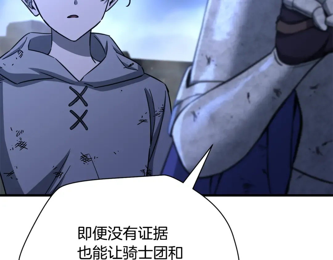 第103话 新的英雄 第190页