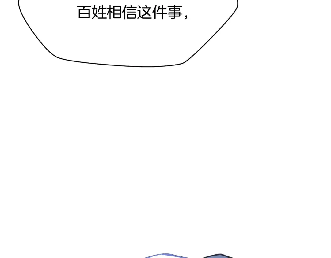 第103话 新的英雄 第191页