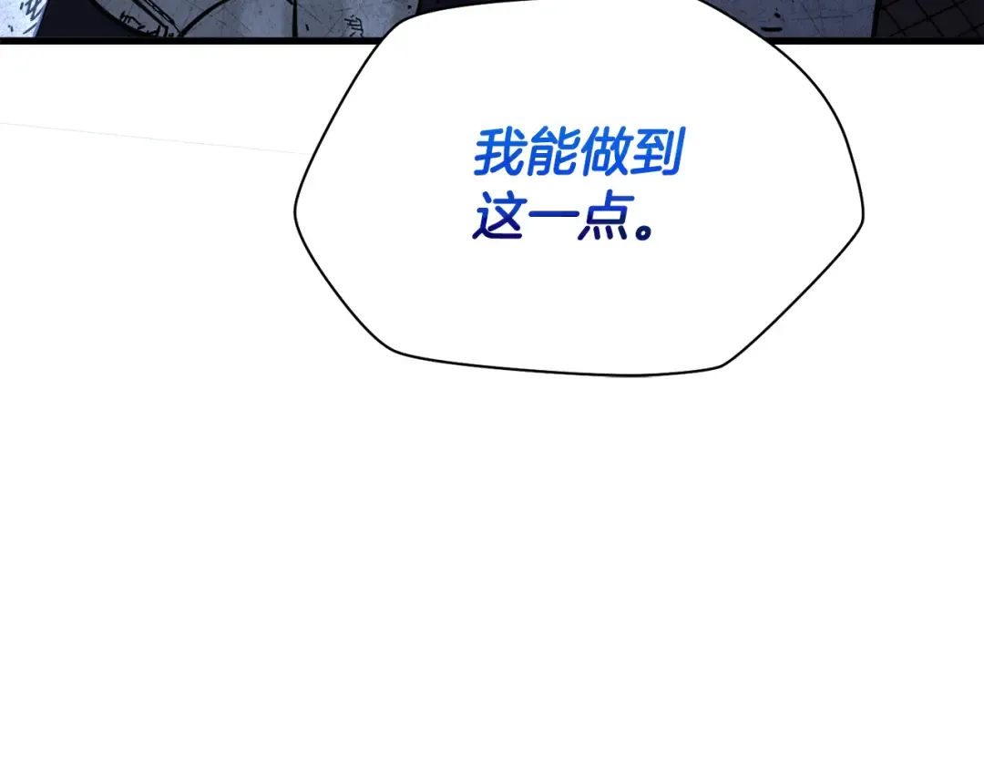 第103话 新的英雄 第194页