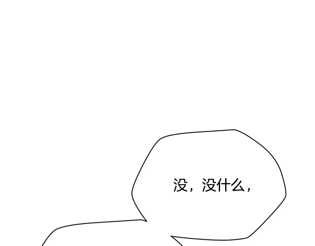 第103话 新的英雄 第201页