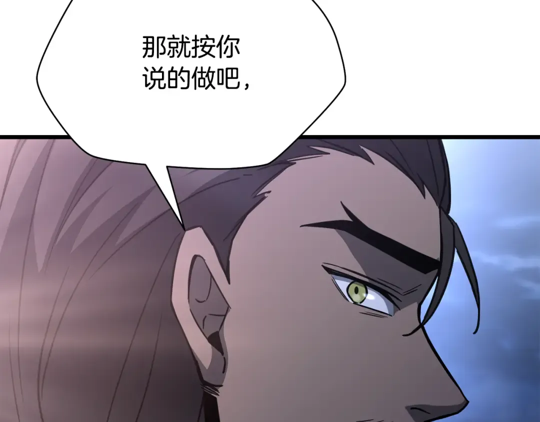 第103话 新的英雄 第202页