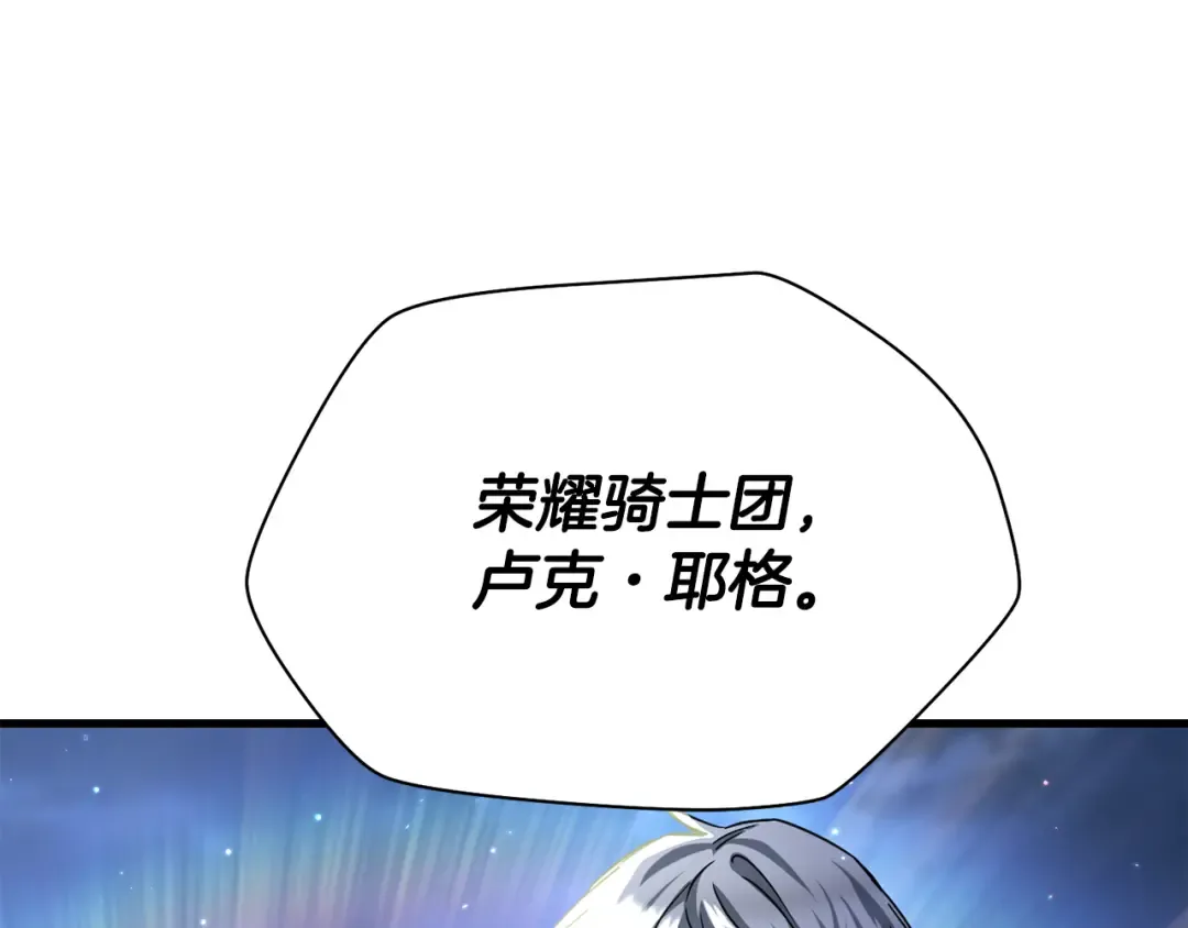 第103话 新的英雄 第204页