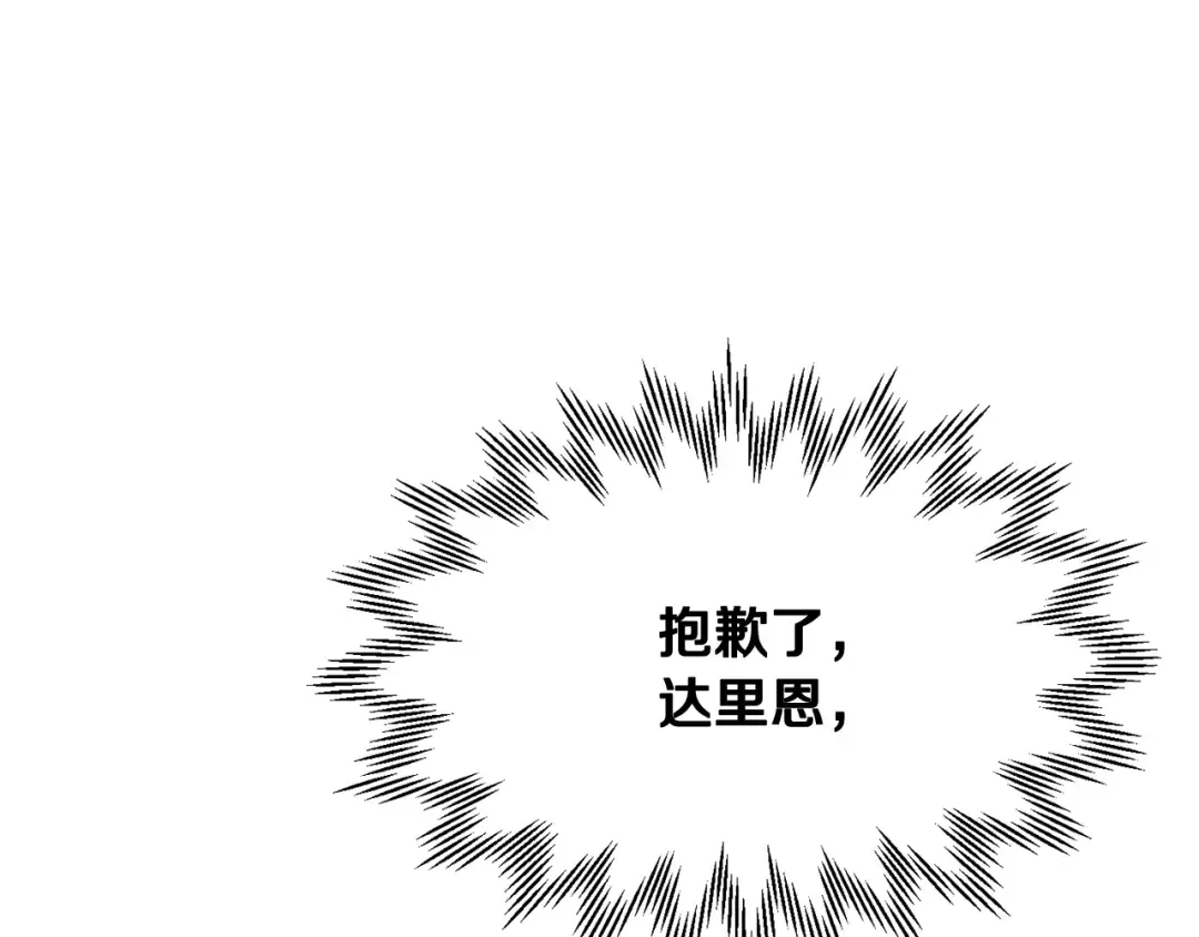 第103话 新的英雄 第215页