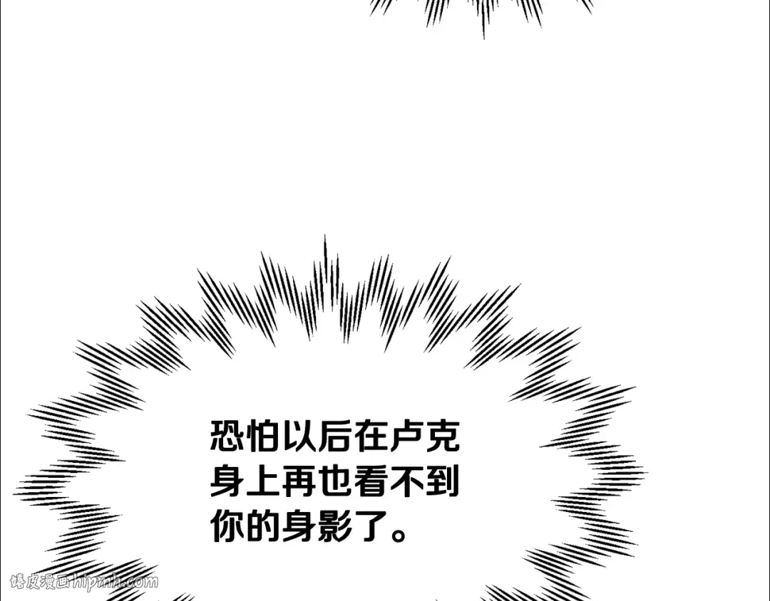 第103话 新的英雄 第216页