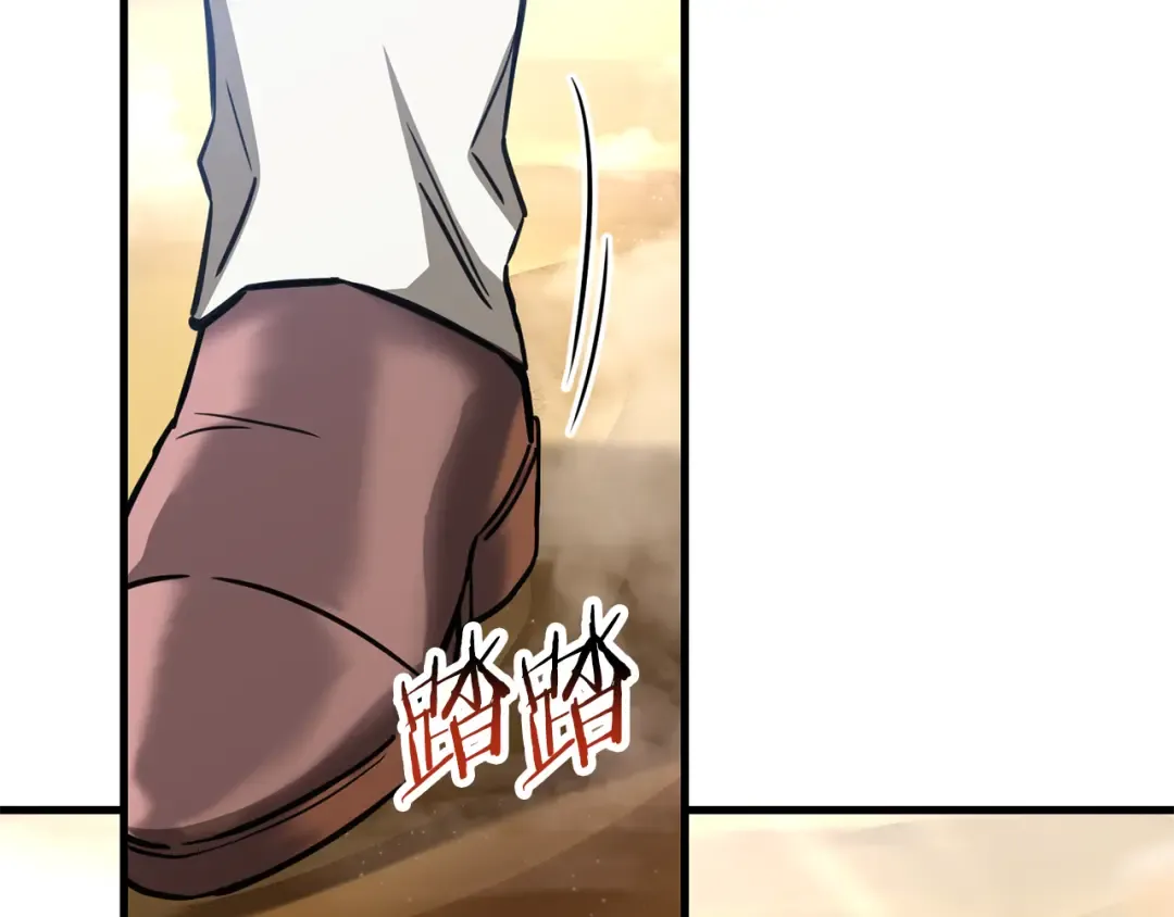 第104话 同门情谊 第6页