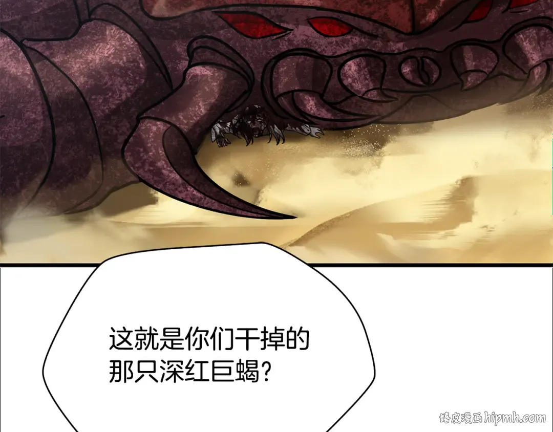 第104话 同门情谊 第8页