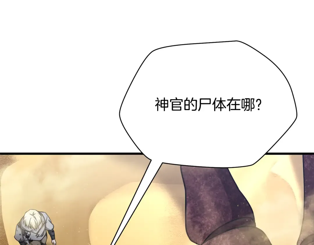 第104话 同门情谊 第11页