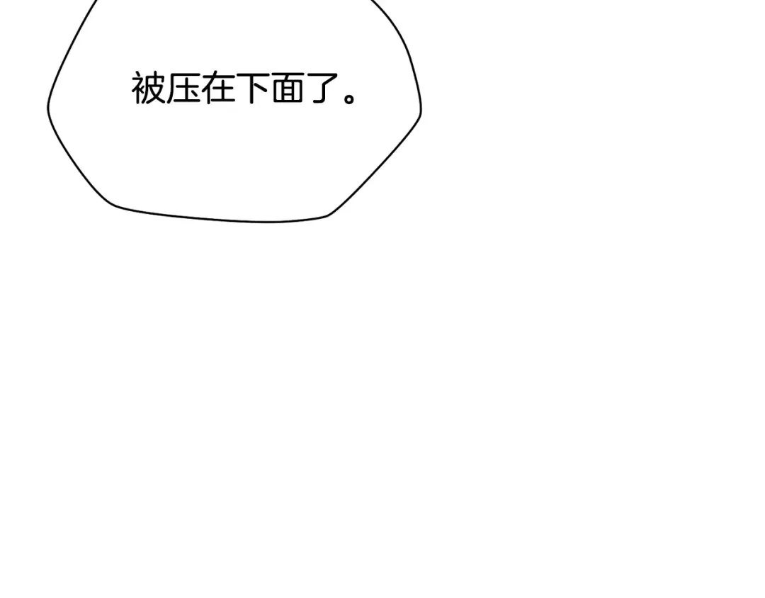 第104话 同门情谊 第13页
