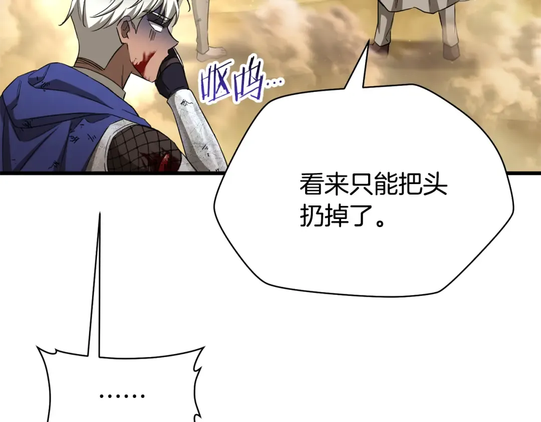 第104话 同门情谊 第20页