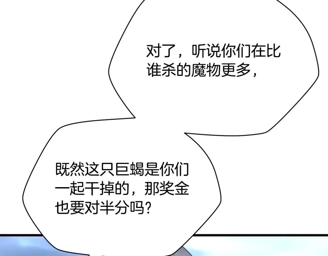 第104话 同门情谊 第22页