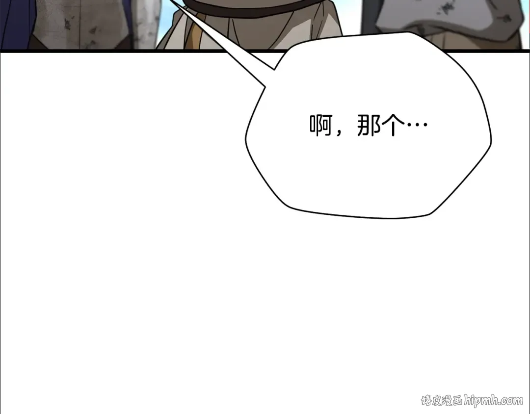 第104话 同门情谊 第24页