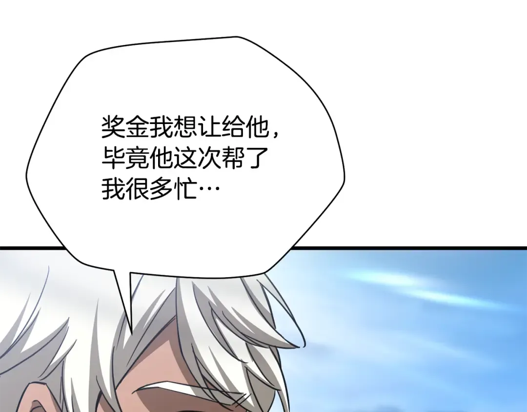 第104话 同门情谊 第25页