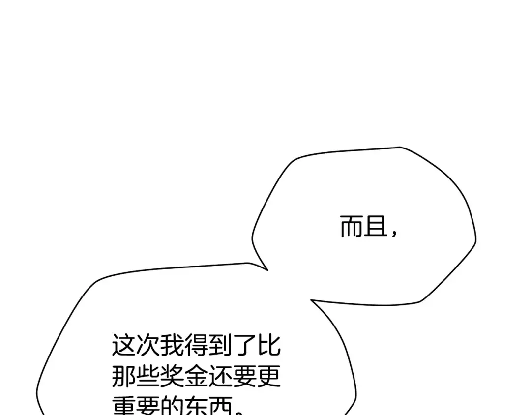 第104话 同门情谊 第29页