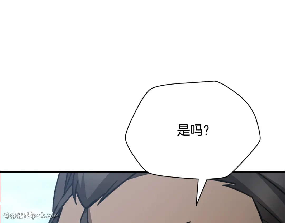 第104话 同门情谊 第32页