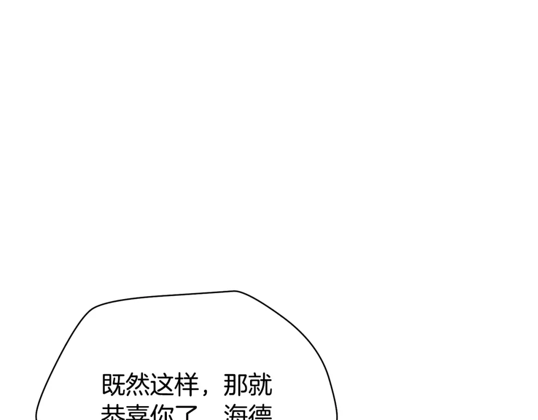 第104话 同门情谊 第34页