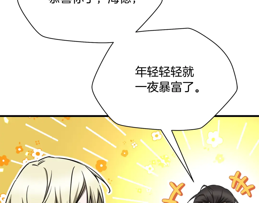 第104话 同门情谊 第35页