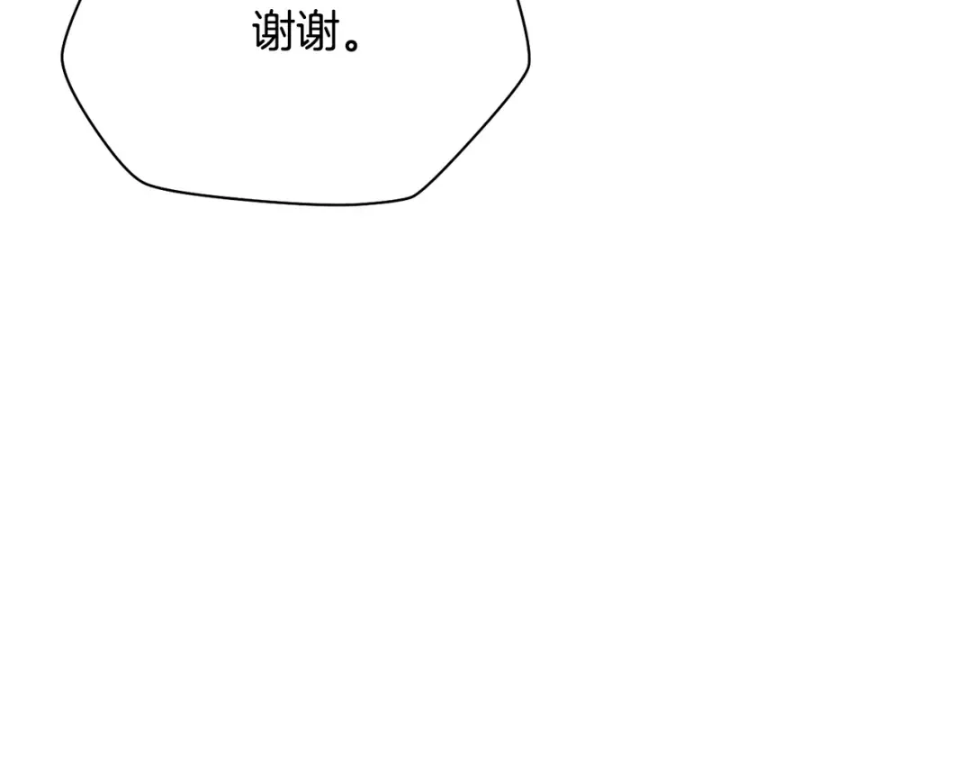 第104话 同门情谊 第37页