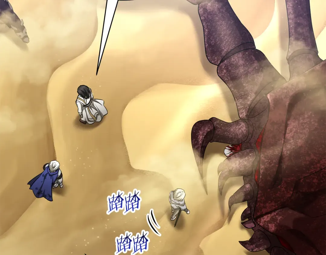 第104话 同门情谊 第39页