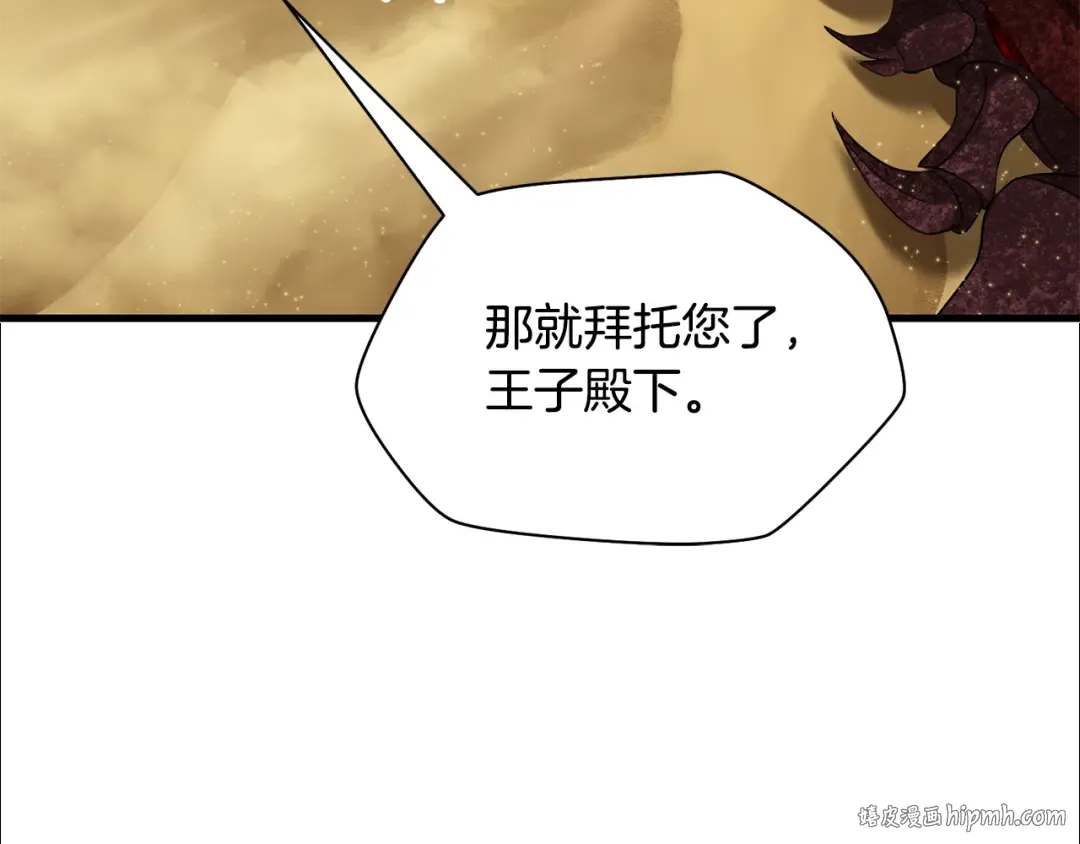 第104话 同门情谊 第40页