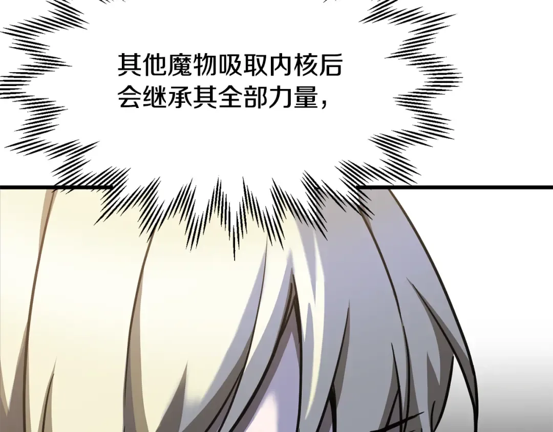 第104话 同门情谊 第47页