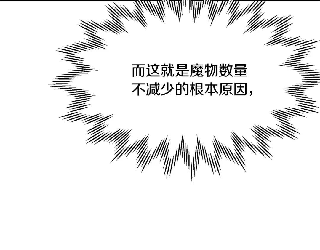 第104话 同门情谊 第49页