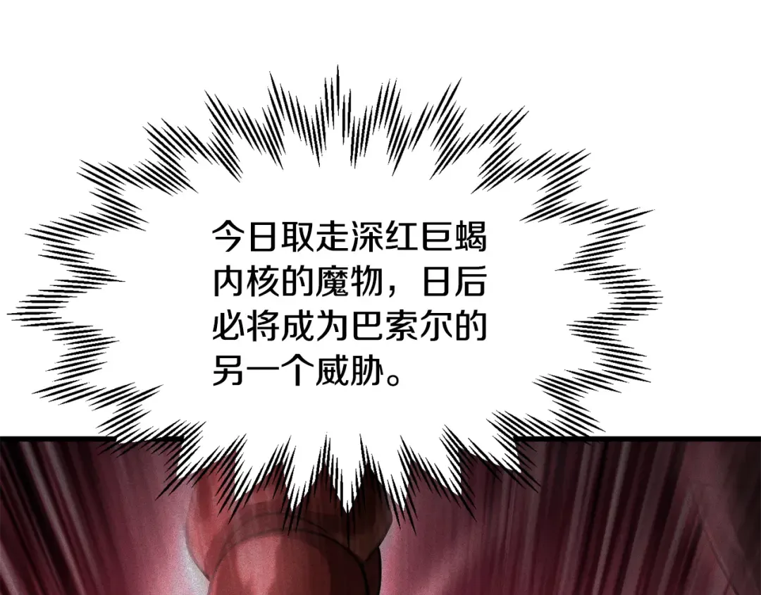 第104话 同门情谊 第50页