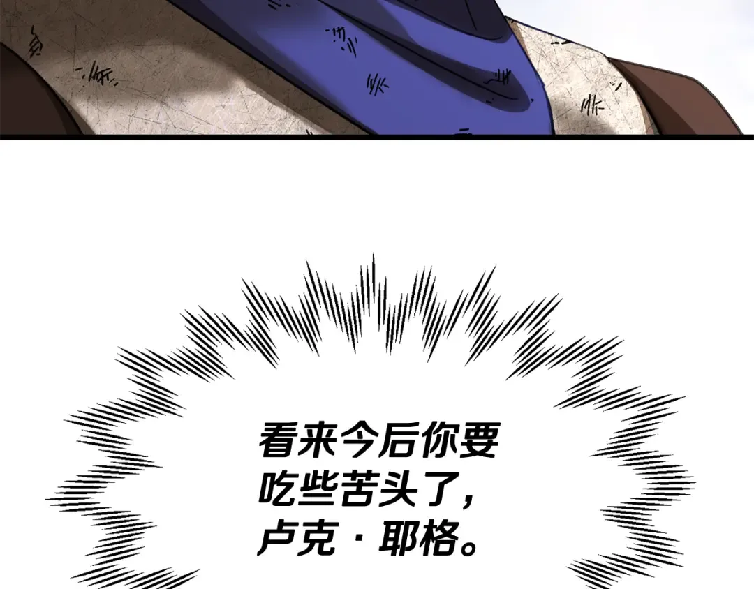 第104话 同门情谊 第59页