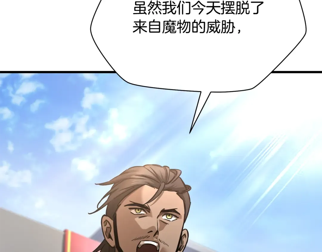 第104话 同门情谊 第78页
