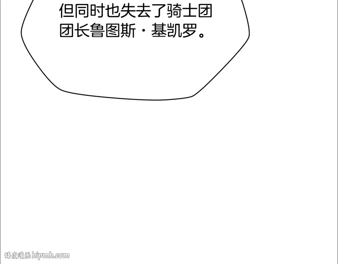第104话 同门情谊 第80页