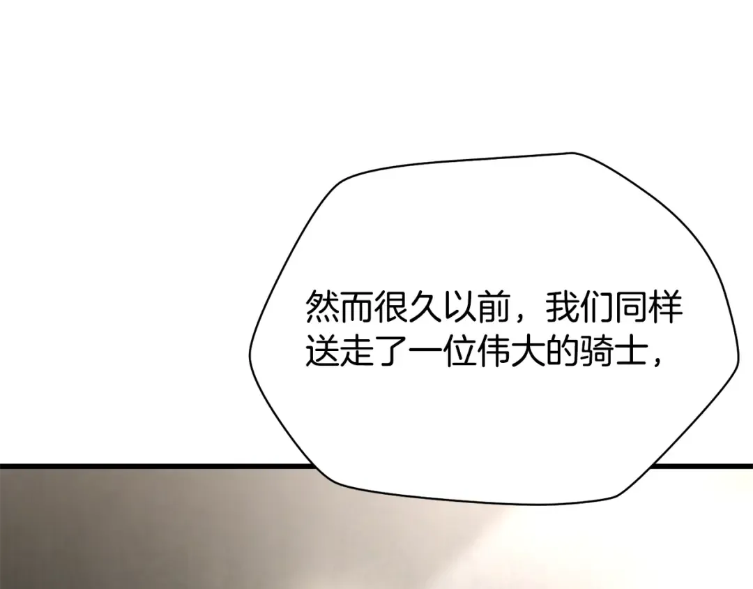 第104话 同门情谊 第81页