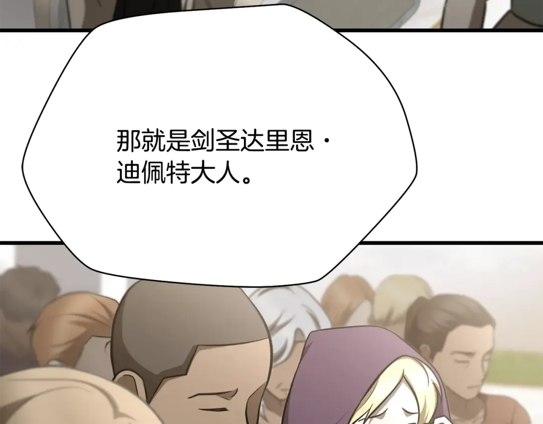 第104话 同门情谊 第83页