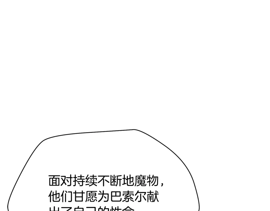 第104话 同门情谊 第86页