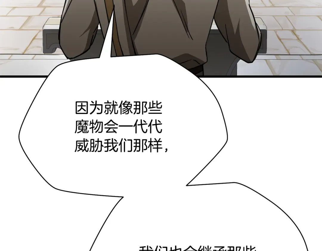 第104话 同门情谊 第89页