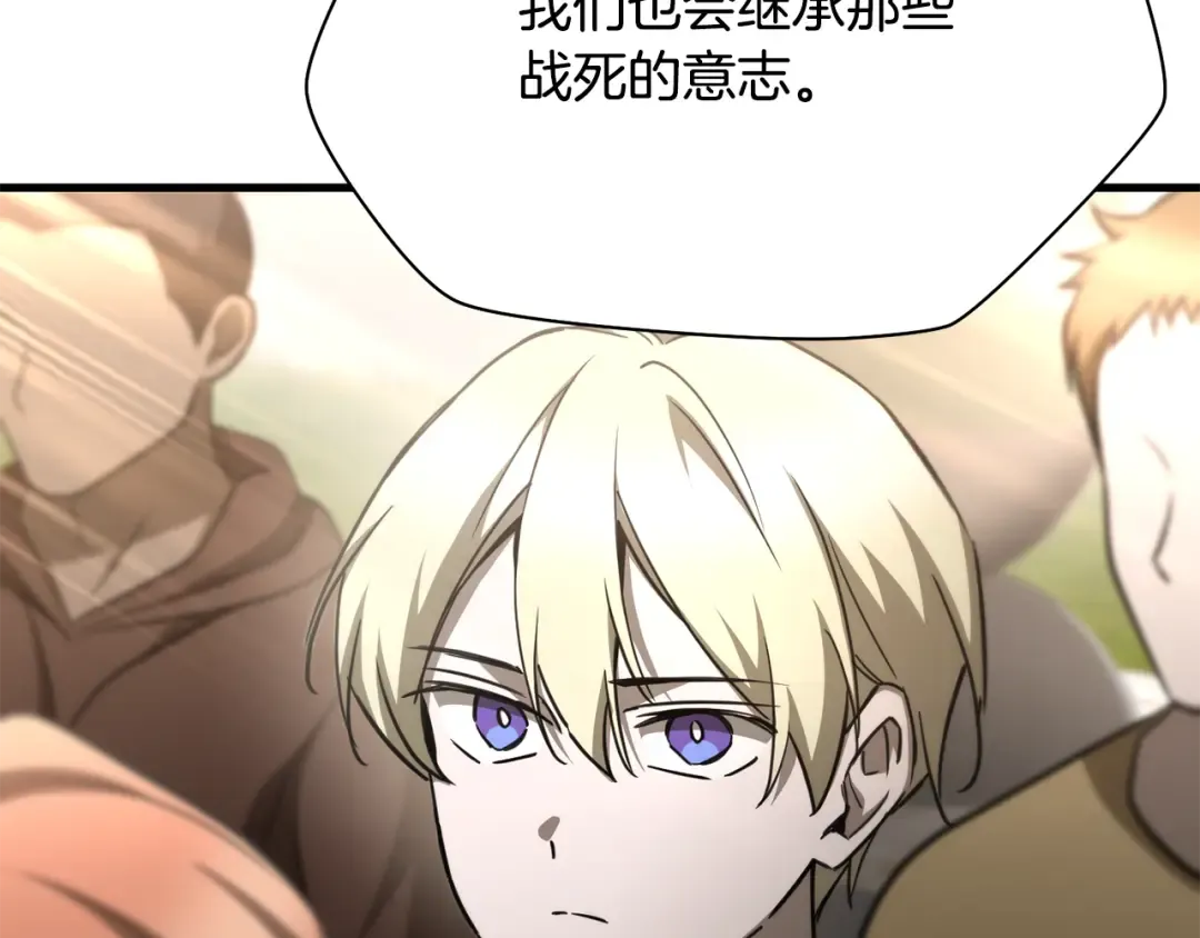 第104话 同门情谊 第90页