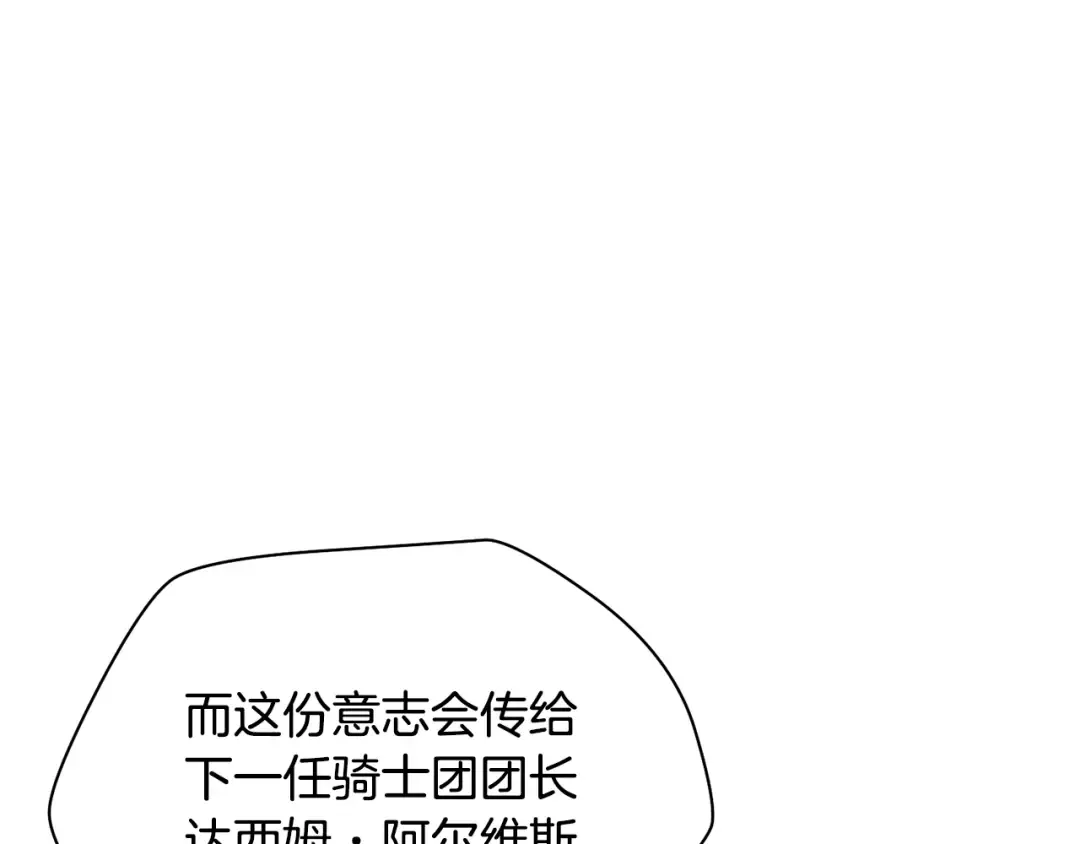 第104话 同门情谊 第92页