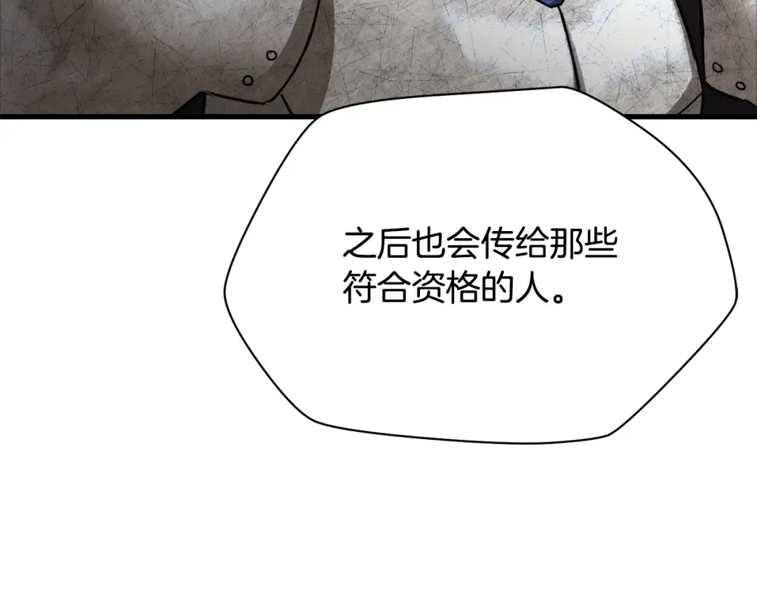 第104话 同门情谊 第94页