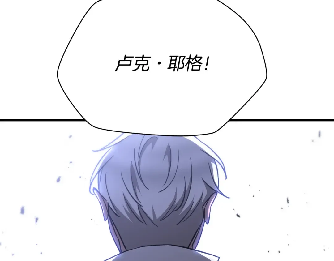 第104话 同门情谊 第97页