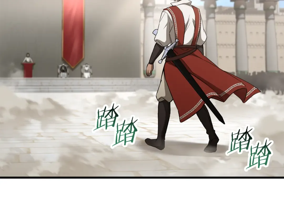 第104话 同门情谊 第105页