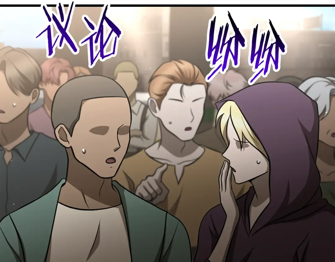 第104话 同门情谊 第107页