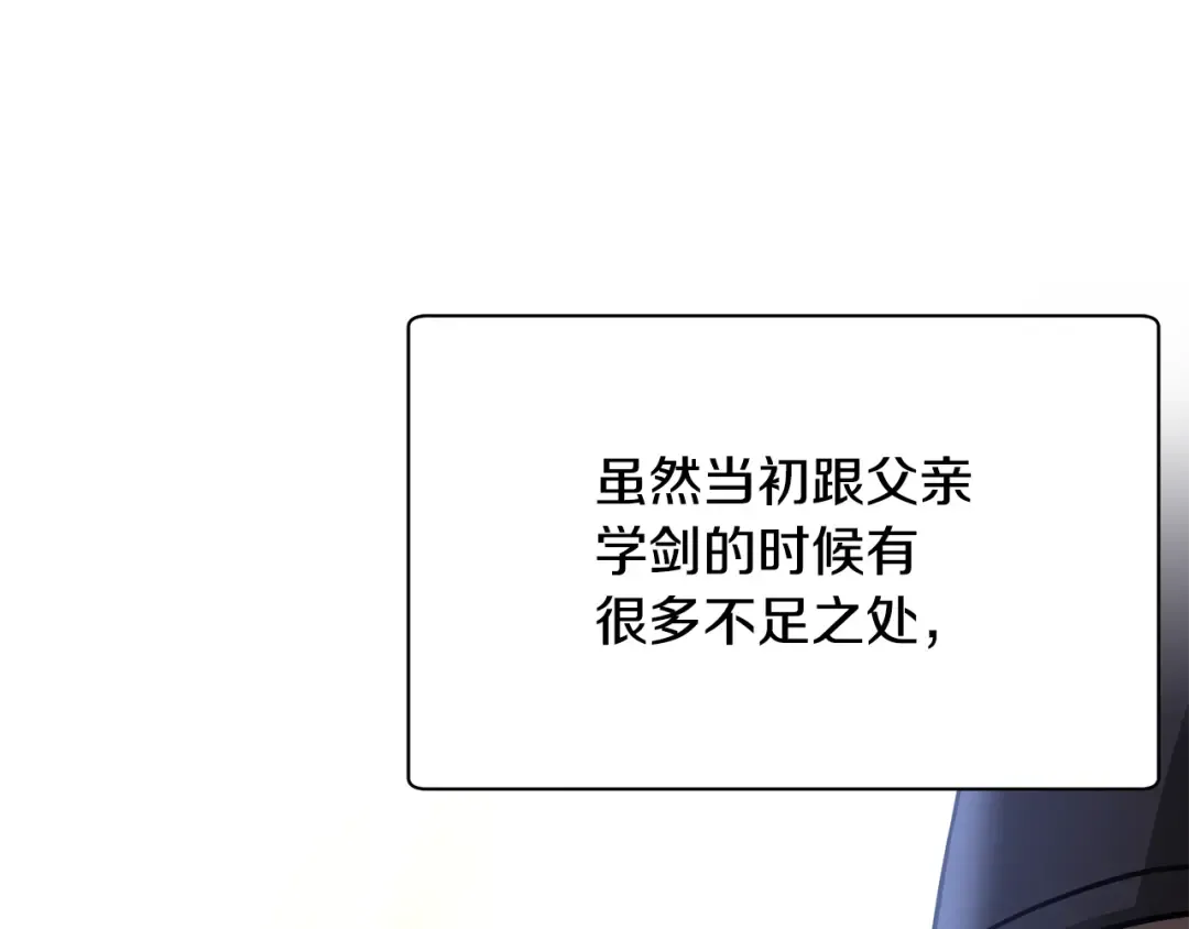 第104话 同门情谊 第122页