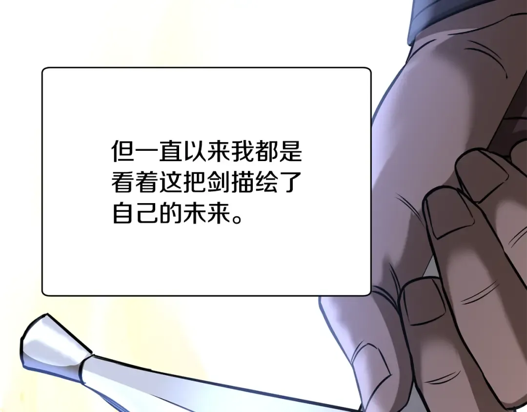 第104话 同门情谊 第123页