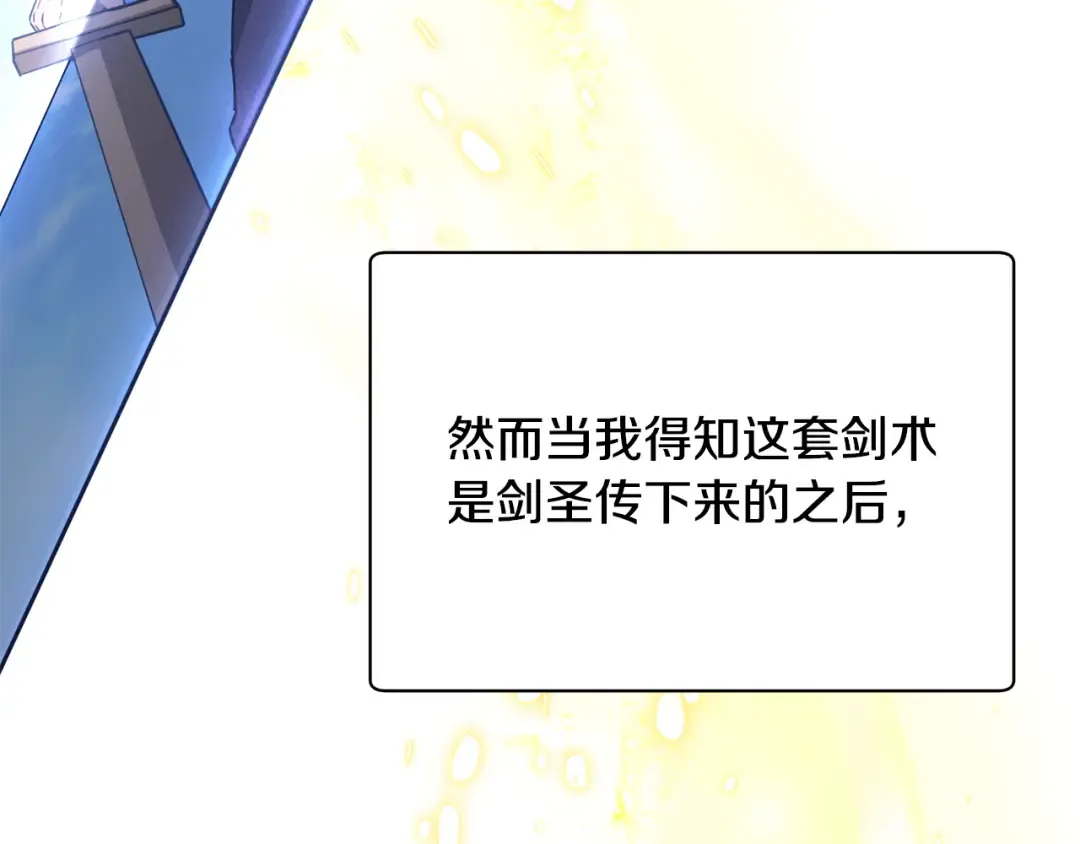 第104话 同门情谊 第126页