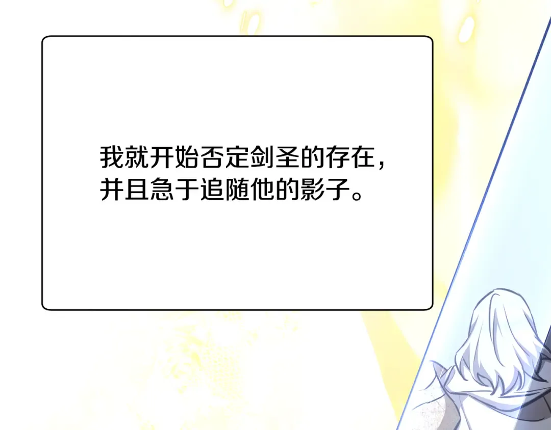 第104话 同门情谊 第127页