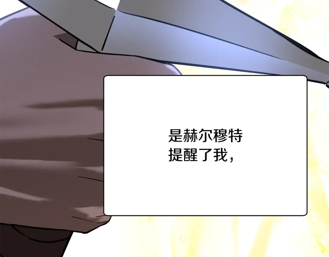 第104话 同门情谊 第130页
