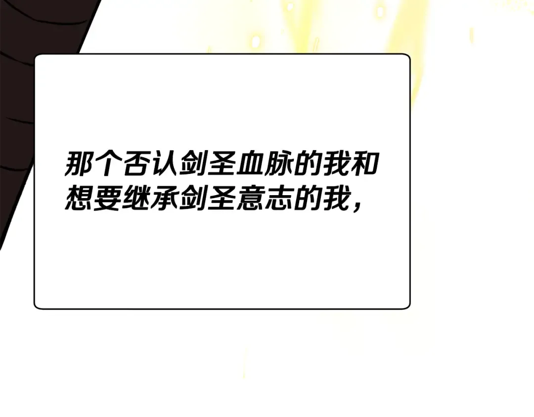 第104话 同门情谊 第131页