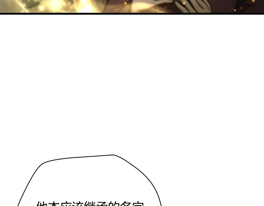 第104话 同门情谊 第145页